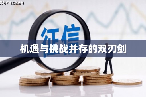 淮安机遇与挑战并存的双刃剑
